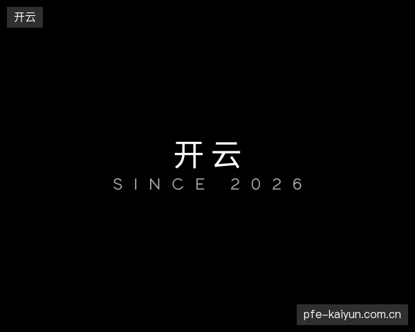 关于开云官方